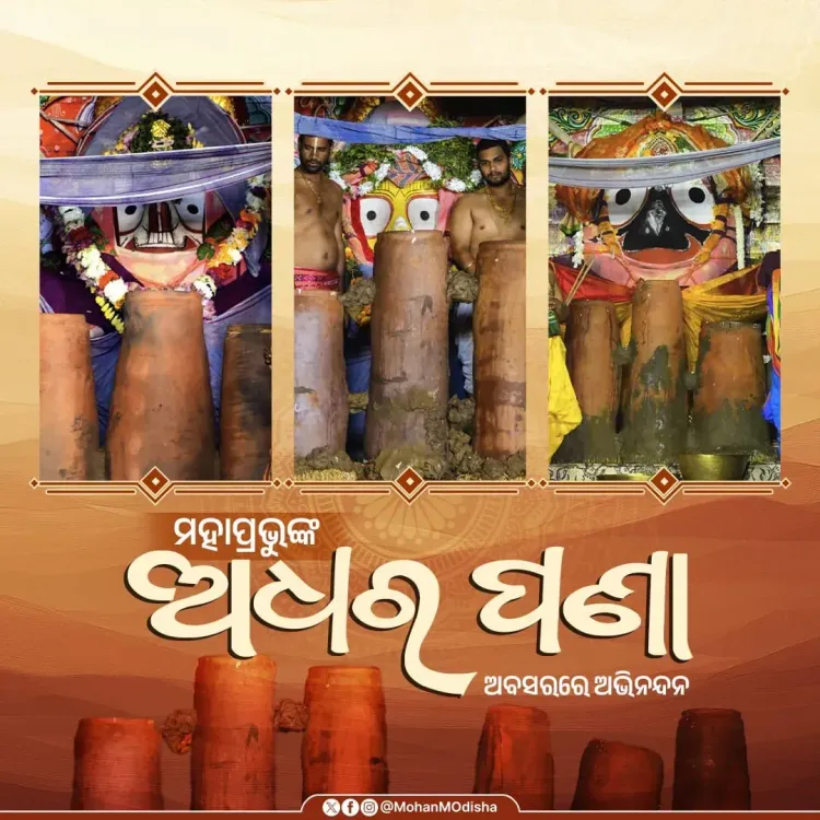 CM Majhi Greets Odisha on Adhar Pana Niti of Lord Jagannath