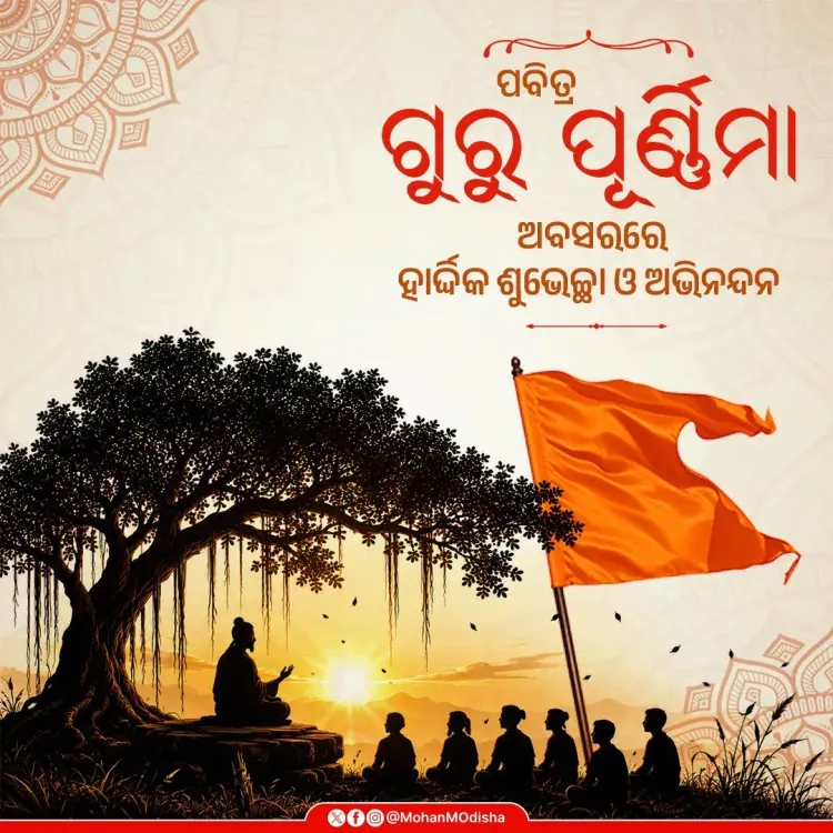 CM Majhi greets Odisha on Guru Purnima and Vyasa Purnima