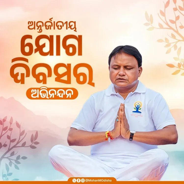 CM Majhi Greets Odisha on International Yoga Day 2026
