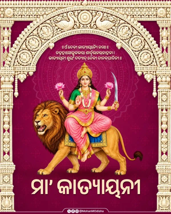 CM Majhi Greets Odisha on Navratri's Sixth Day