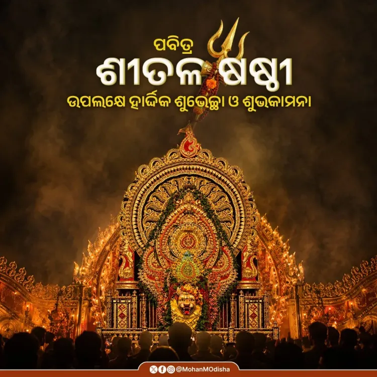 CM Majhi Greets Odisha on Shitala Sasthi, Grants Rs 1.08 Cr