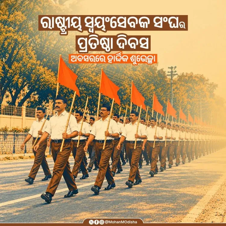 CM Majhi greets RSS volunteers on Foundation Day