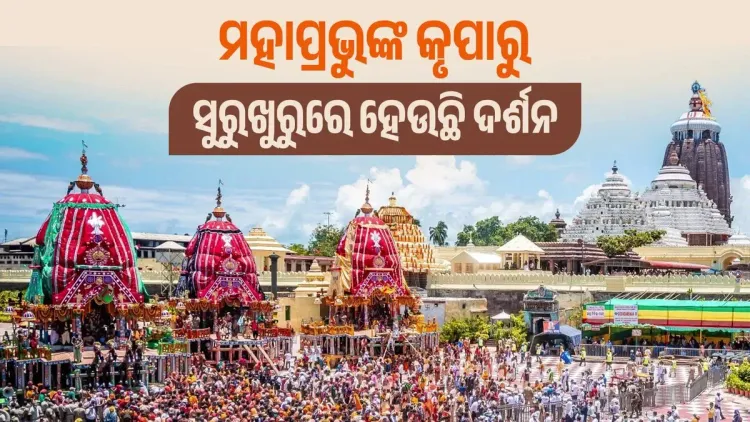 CM Majhi hails peaceful darshan of Lord Jagannath in Puri