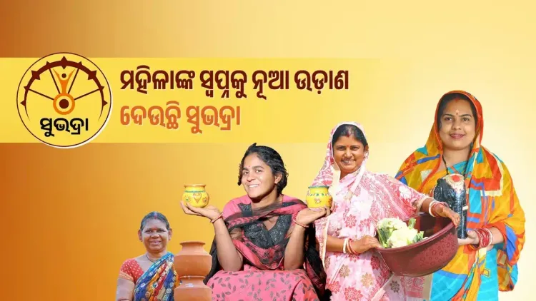 CM Majhi Hails Subhadra Yojana as Path to Women's Self-Reliance