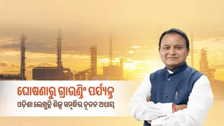 CM Majhi Highlights Odisha's Industrial Rise, 6-Lakh Jobs Push