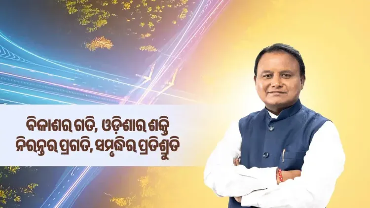 CM Majhi Highlights Odisha's Multi-Sector Growth Push