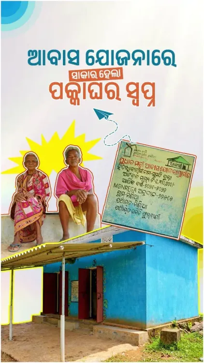 CM Majhi Highlights PMAY-G House for Koraput Beneficiary