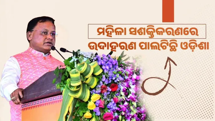 CM Majhi Highlights Subhadra Yojana Gains for Odisha Women