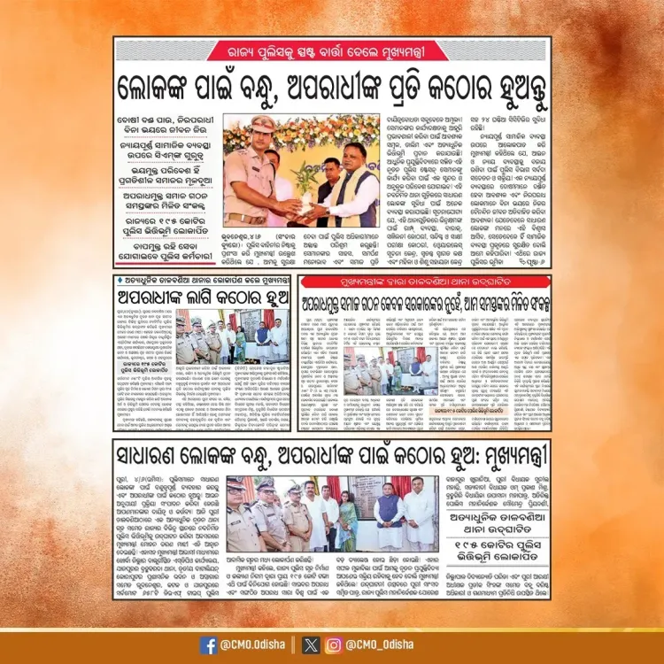 CM Majhi Inaugurates New Police Infrastructure Across Odisha