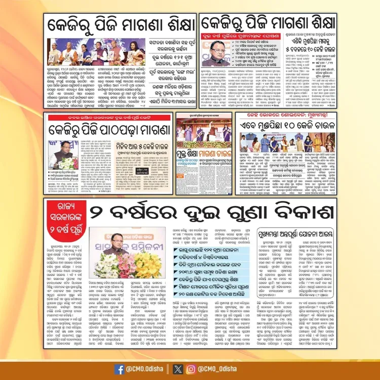 CM Majhi Launches Annapurna Yojana on 2 Years of Govt