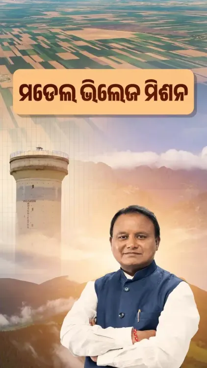 CM Majhi Launches Model Village Mission for Odisha