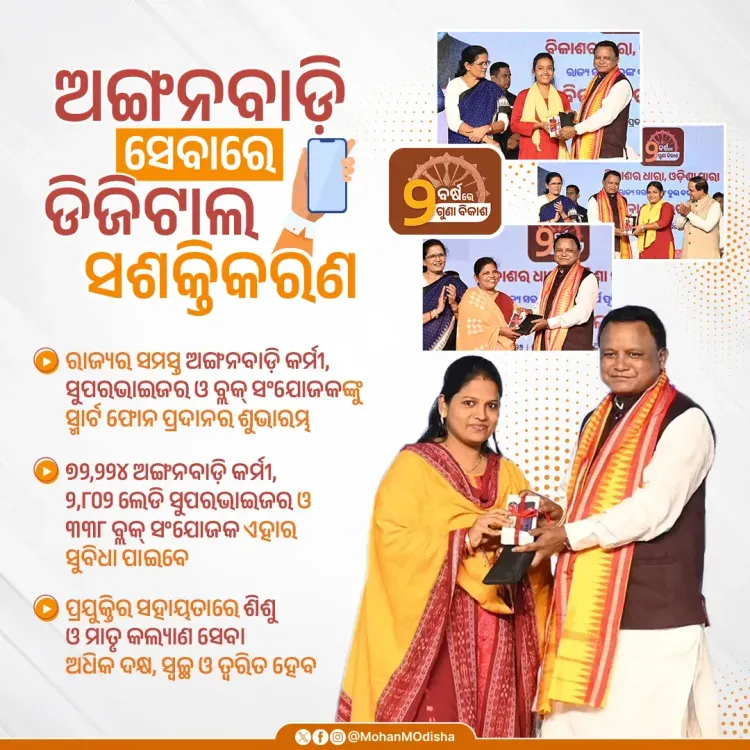 CM Majhi launches smartphones for all Odisha Anganwadi workers