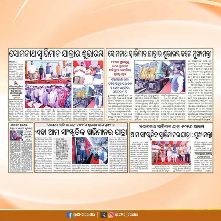 CM Majhi Launches Somnath Swabhiman Yatra-2026 from Bhubaneswar