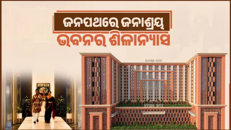 CM Majhi Lays Foundation of Rs 874 Cr Housing Block in Bhubaneswar