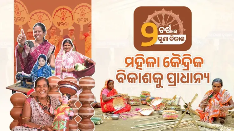 CM Majhi Marks 2 Years of BJP Govt With Women Empowerment Push