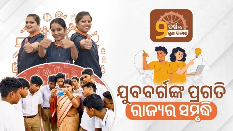 CM Majhi marks 2 years of BJP rule with youth jobs push