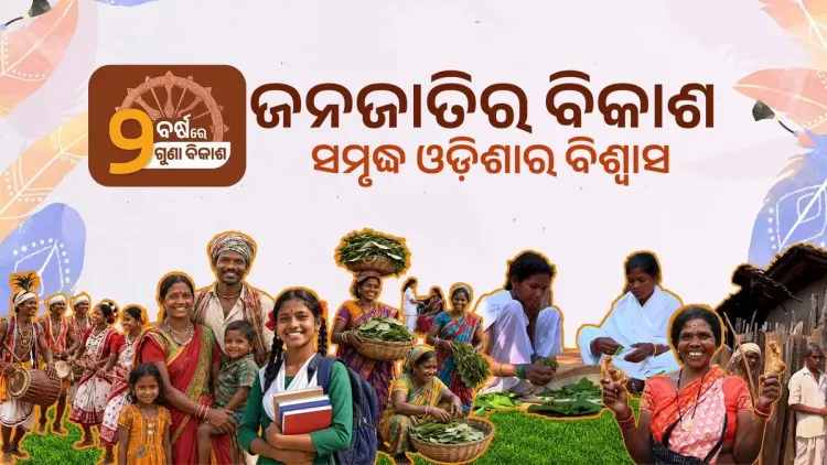CM Majhi Marks 2 Years of Tribal Welfare Push in Odisha
