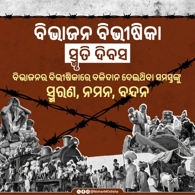 CM Majhi Marks Partition Horrors Day, Honours 1947 Victims