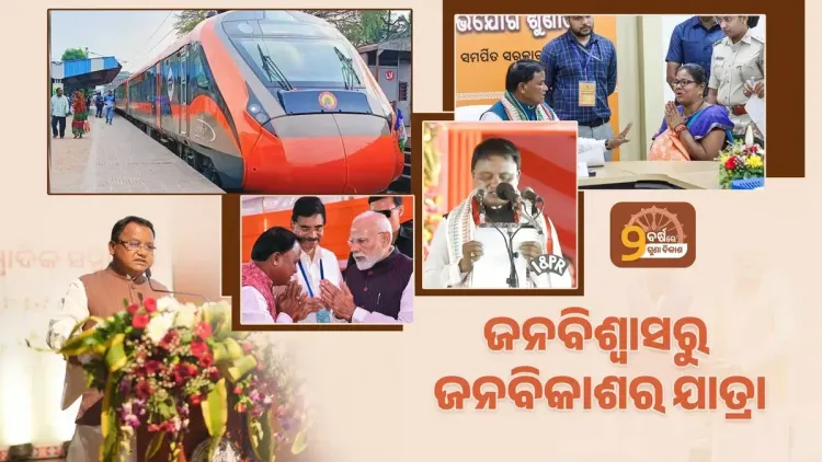 CM Majhi Marks Two Years of BJP Govt in Odisha