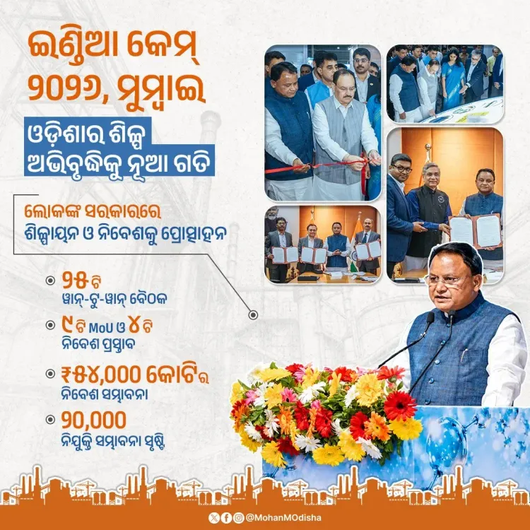 CM Majhi Nets ₹54,000 Cr Investment at IndiaChem 2026