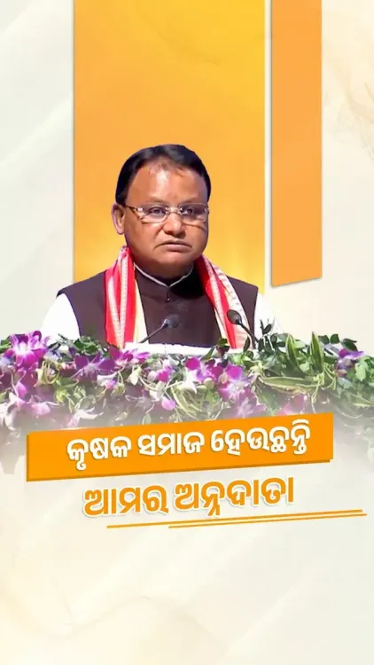 CM Majhi: Odisha Farmers Get ₹10,000/yr via Dual KISAN Schemes