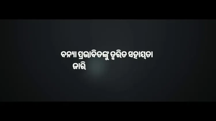 CM Majhi: Odisha Flood Relief, Rescue Ops Underway