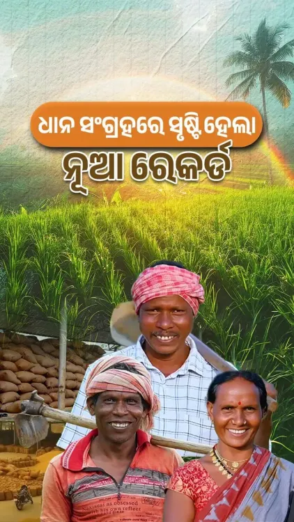 CM Majhi: Odisha procures 1.81 lakh MT paddy in Rabi 2025-26