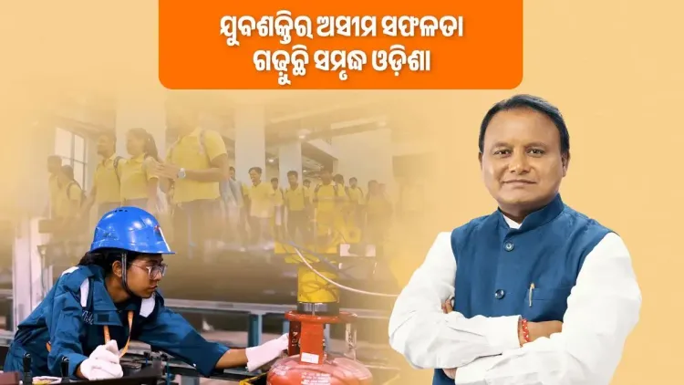 CM Majhi: Odisha Youth Are Writing a New Chapter