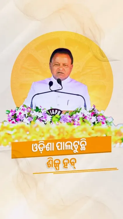 CM Majhi: Odisha's Textile Push Is Reversing the Migration Tide
