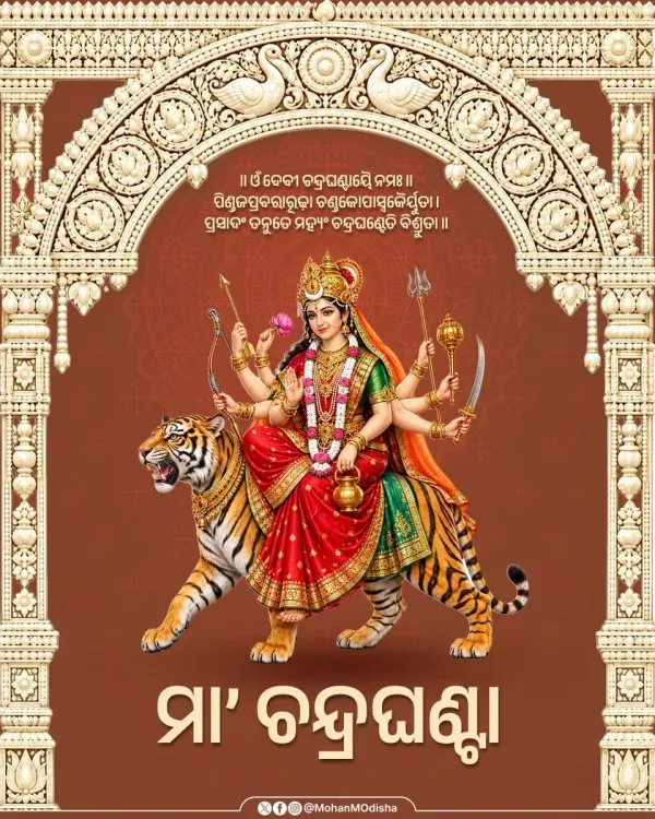 CM Majhi Offers Prayers on Navratri Day Three
