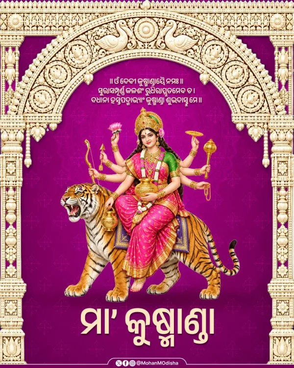CM Majhi offers prayers to Maa Kushmanda on Navratri Day 4