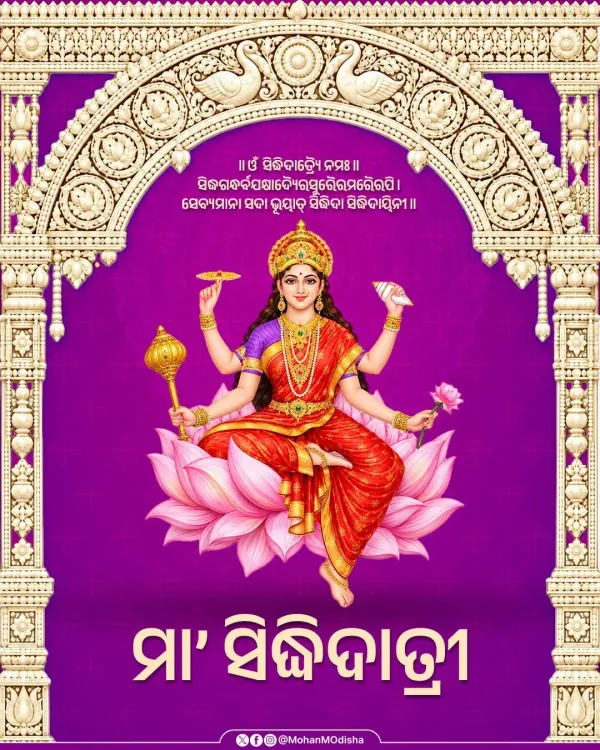 CM Majhi offers prayers to Maa Siddhidatri on Navami