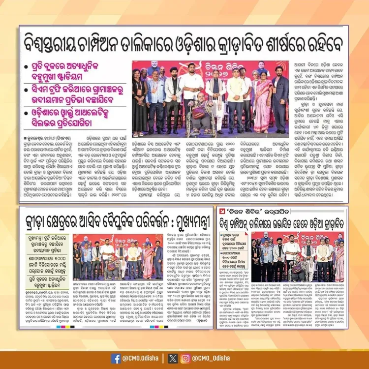 CM Majhi Opens Odisha's First Sports Chintan Shivir