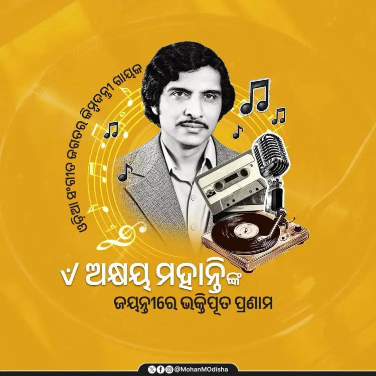 CM Majhi pays tribute on Akshaya Mohanty's birth anniversary