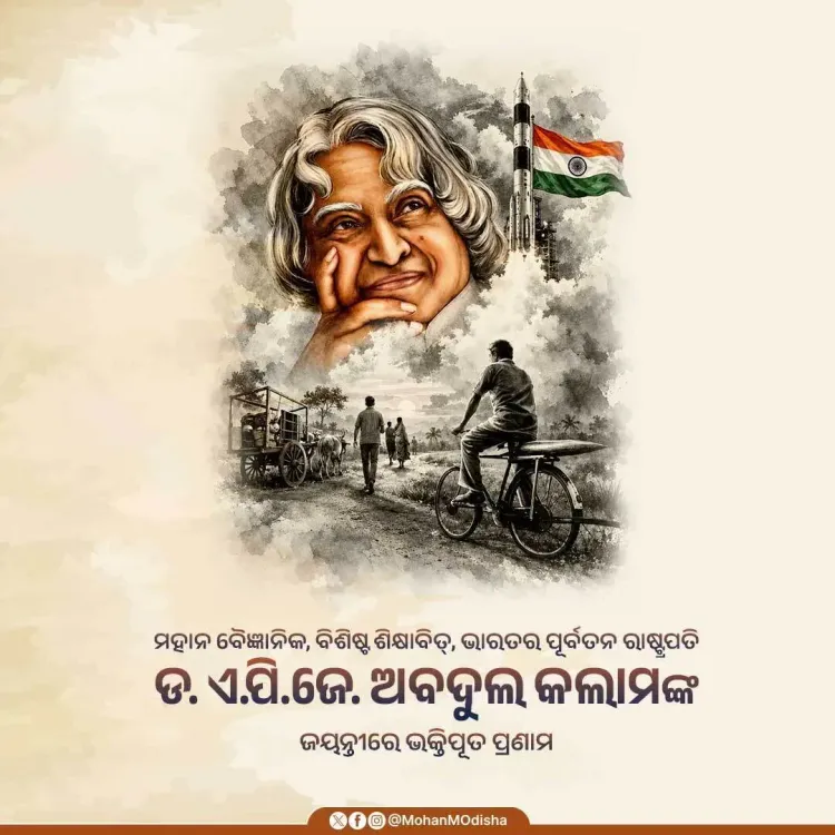 CM Majhi pays tribute to APJ Abdul Kalam on birth anniversary