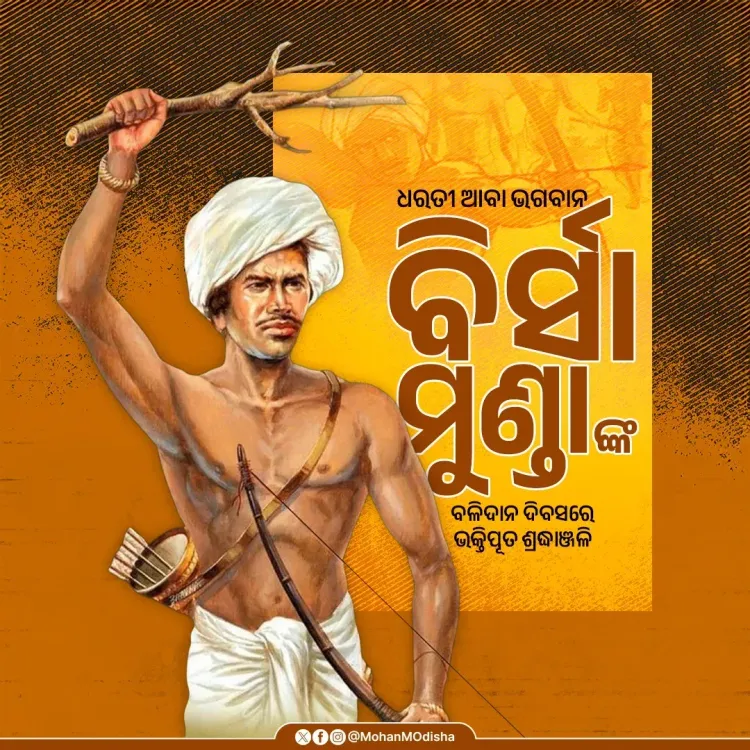 CM Majhi pays tribute to Birsa Munda on Balidan Diwas