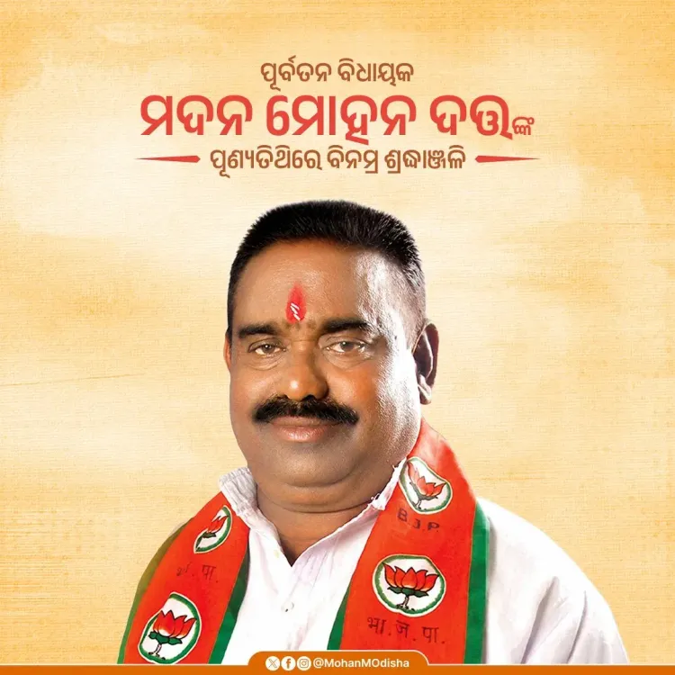 CM Majhi pays tribute to BJP veteran Madan Mohan Dutt