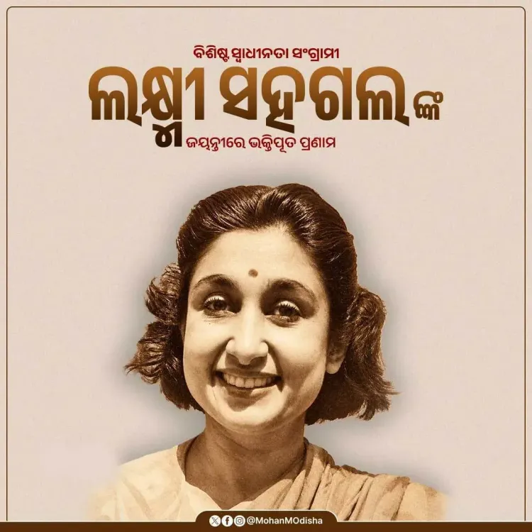 CM Majhi pays tribute to Captain Lakshmi Sahgal on her birth anniversary