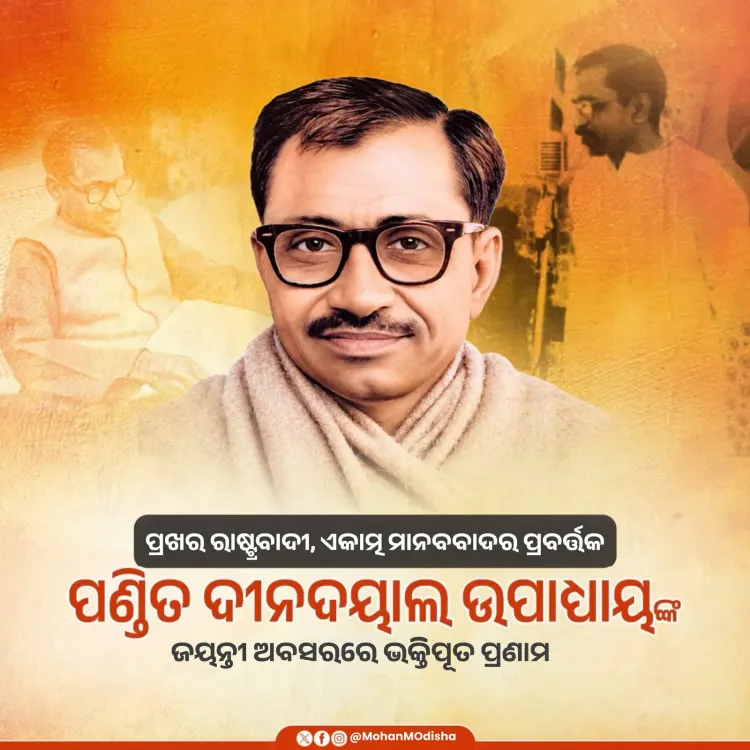 CM Majhi pays tribute to Deendayal Upadhyay on his birth anniversary