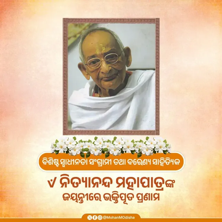 CM Majhi pays tribute to freedom fighter Nityananda Mahapatra