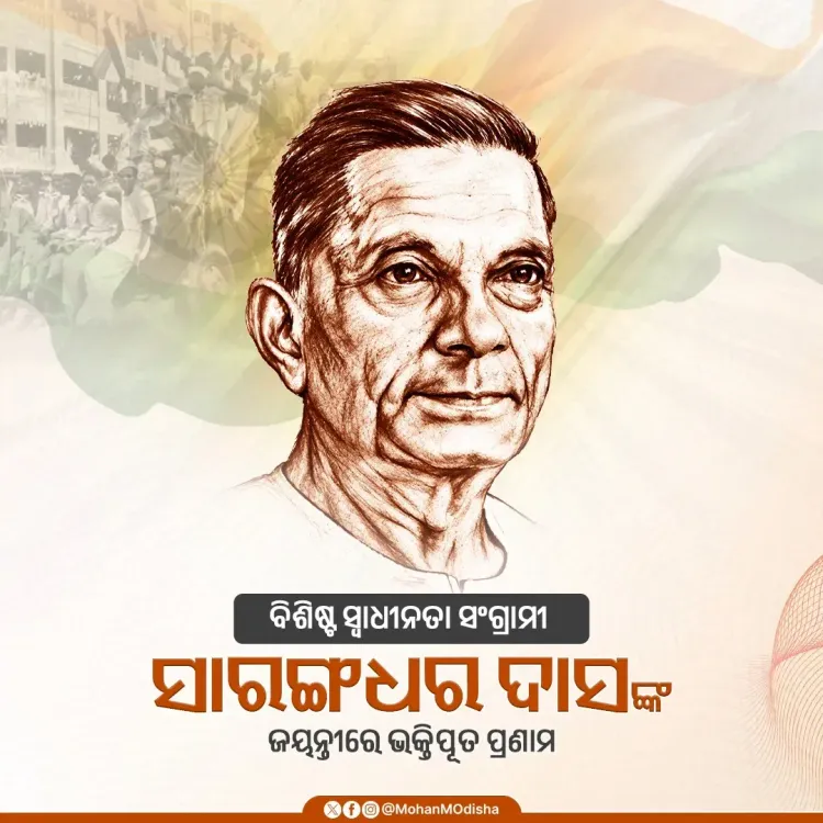 CM Majhi Pays Tribute to Freedom Fighter Sarangadhar Das