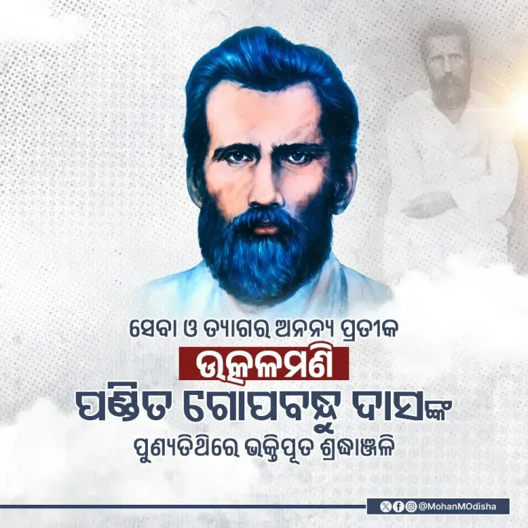 CM Majhi Pays Tribute to Gopabandhu Das, Cites Health Scheme