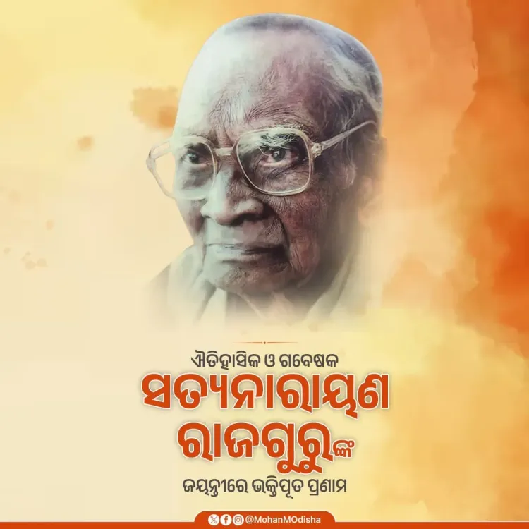 CM Majhi pays tribute to historian Satyanarayan Rajguru on birth anniversary