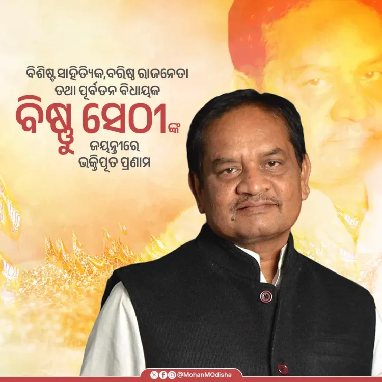 CM Majhi pays tribute to litterateur Bishnu Sethi on birth anniversary