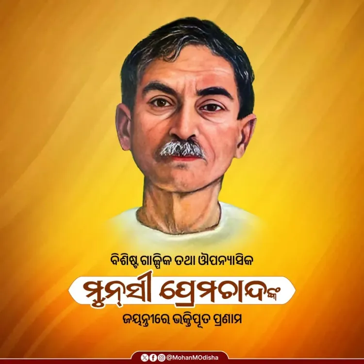 CM Majhi pays tribute to Munshi Premchand on birth anniversary