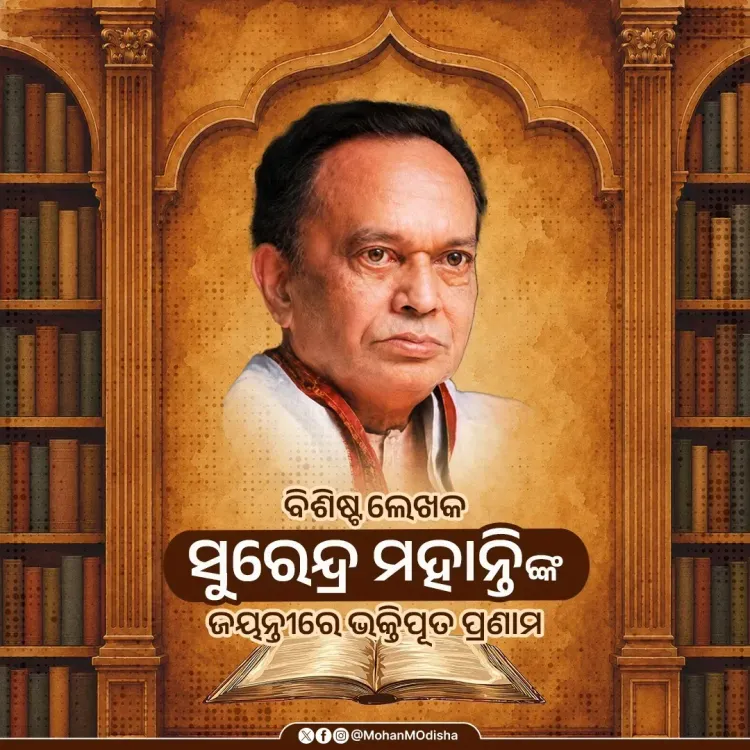 CM Majhi pays tribute to Odia literary icon Surendra Mohanty