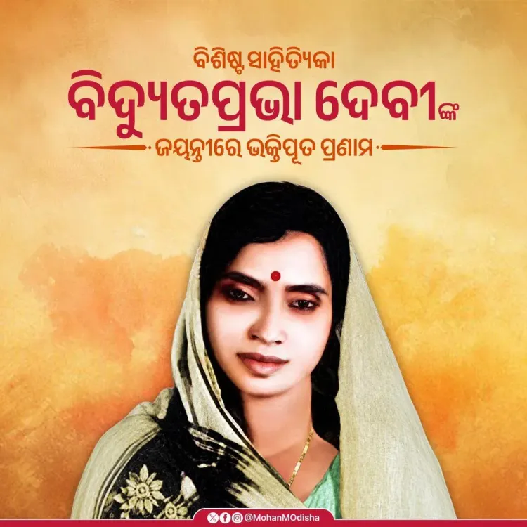 CM Majhi Pays Tribute to Odia Poet Bidyutprabha Devi on Jayanti