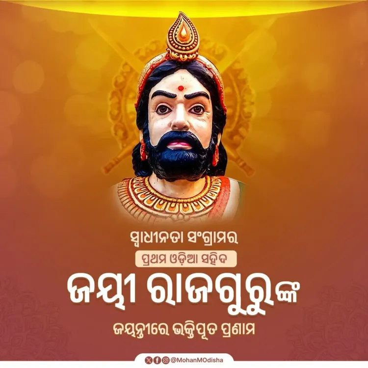 CM Majhi pays tribute to Odisha's first martyr Jayee Rajguru