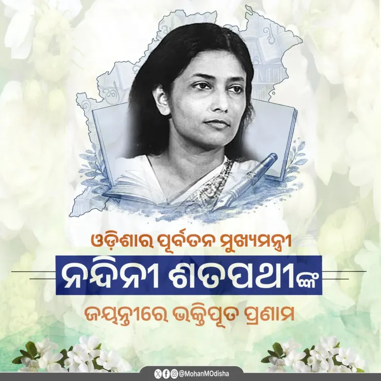 CM Majhi pays tribute to Odisha's first woman CM Nandini Satpathy