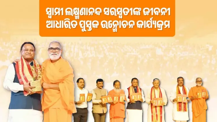 CM Majhi pays tribute to Swami Lakshmanananda, hails new biography